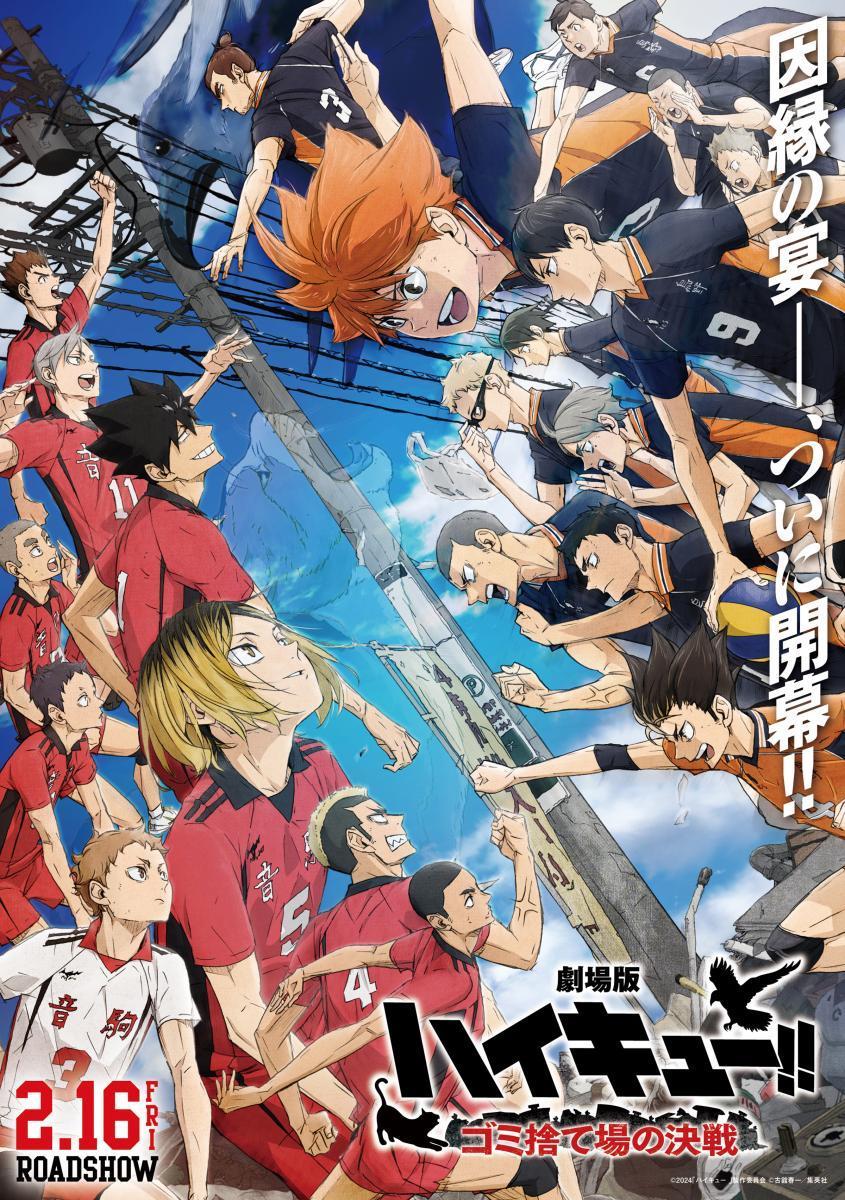 Haikyu 1st film full poster