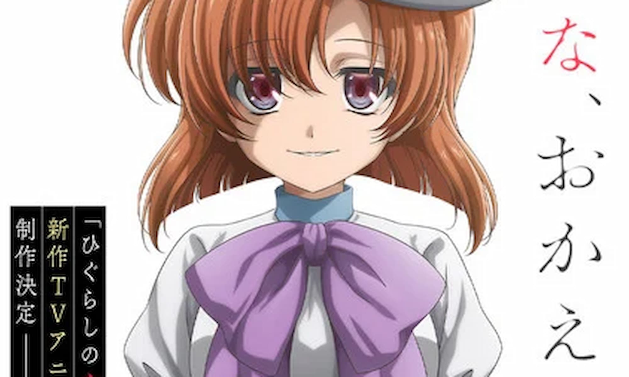 Higurashi When They Cry Cropped Image