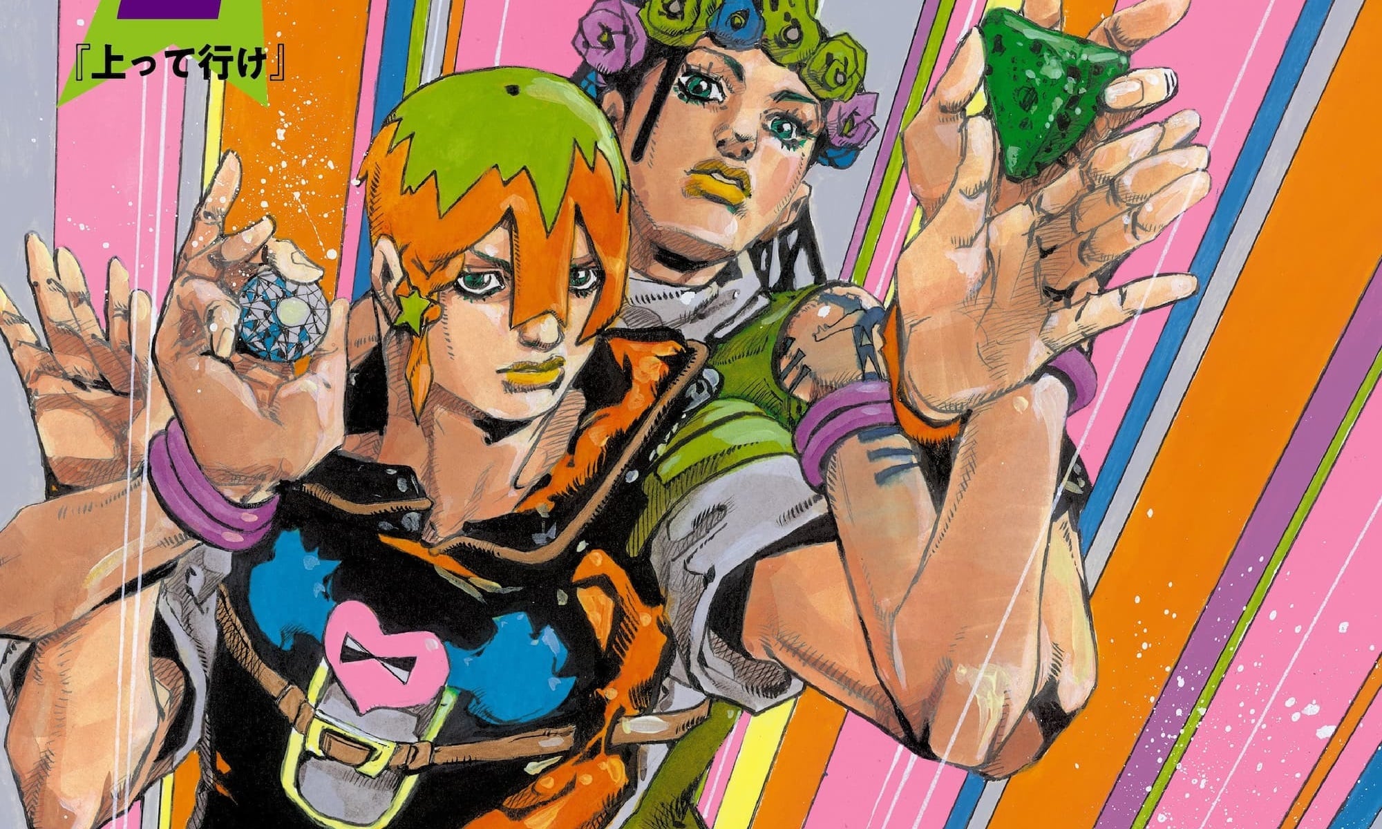 Jojolands Volume 2